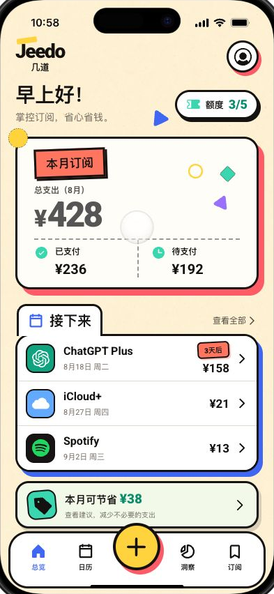 Jeedo 订阅贴纸册主题